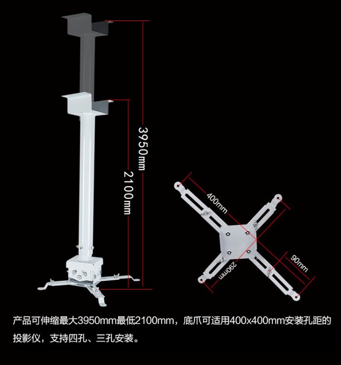 4米投影機(jī)吊架工程投影吊架投影儀吊架松下三洋索尼投影吊架伸縮