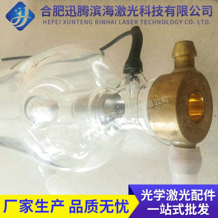 激光管 CO2激光管 二氧化炭80/100130W激光管 大功率水冷頭激光管