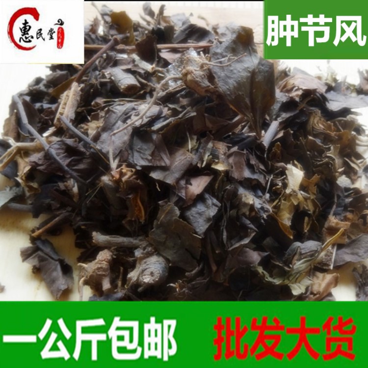 中药材肿节风 九节茶 九节风 竹节茶包邮 食用农产品初加工