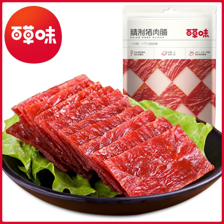 【百草味-精制豬肉脯200g】美食小吃零食靖江肉干肉鋪熟食小包