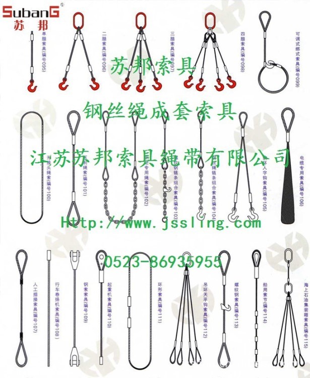 雙環復合吊繩 尼龍符合鋼絲繩吊具 壓膠鋼絲繩 雙腿鋼絲繩索具