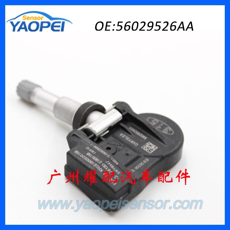 克萊斯勒 JEEP  道奇  胎壓傳感器 輪胎監(jiān)測器 TPMS  56029526AA