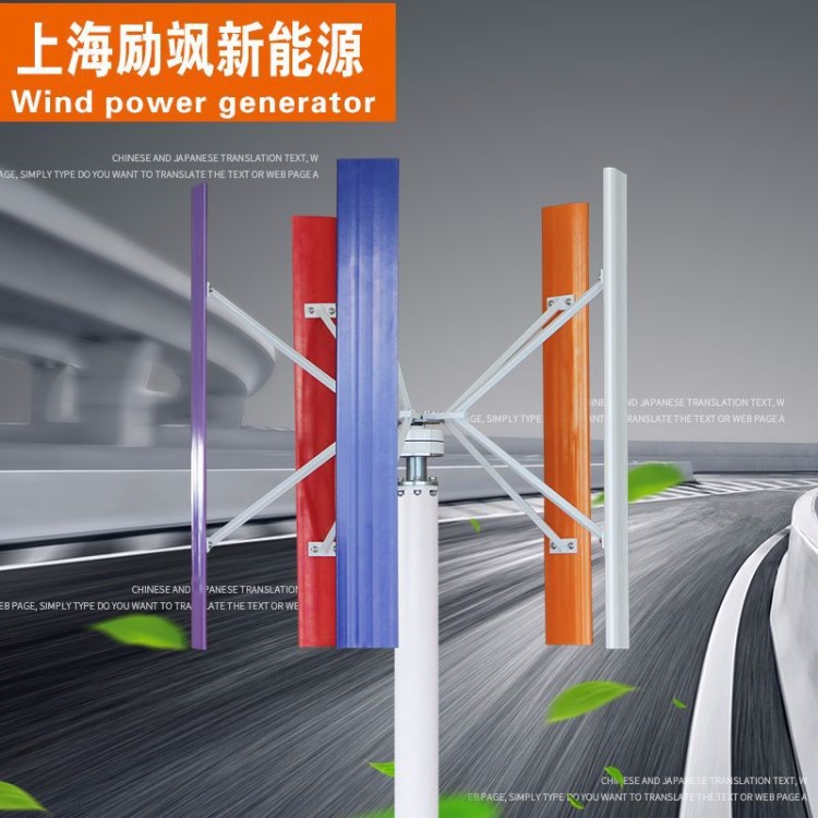 磁懸浮風機 垂直軸 H型 風力發(fā)電機 400W-800W 風光互補路燈監(jiān)控