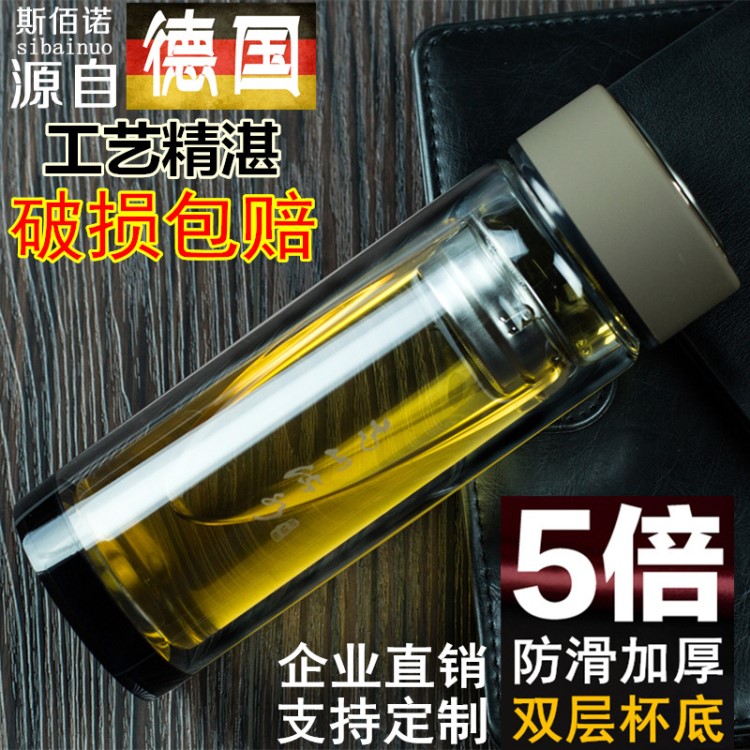 創(chuàng)意商務(wù)茶杯雙層厚底茶隔耐高溫玻璃杯 定制廣告logo禮品保溫杯