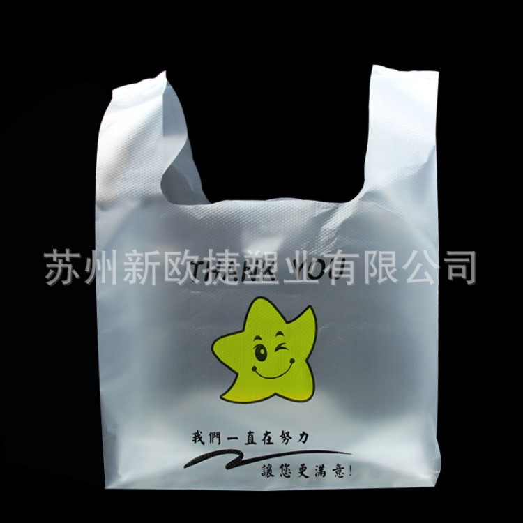 透明笑臉塑料背心袋購物袋方便袋手提袋食品袋馬夾袋定做批發(fā)