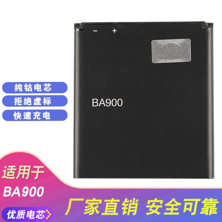 適用于索尼BA900手機電池LT29i S36H ST26I高品質外置電池批發