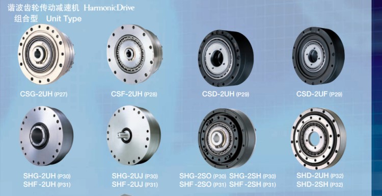 SHD-2SH系列諧波減速機(jī)供應(yīng)|Harmonic諧波減速器應(yīng)用于汽車設(shè)備