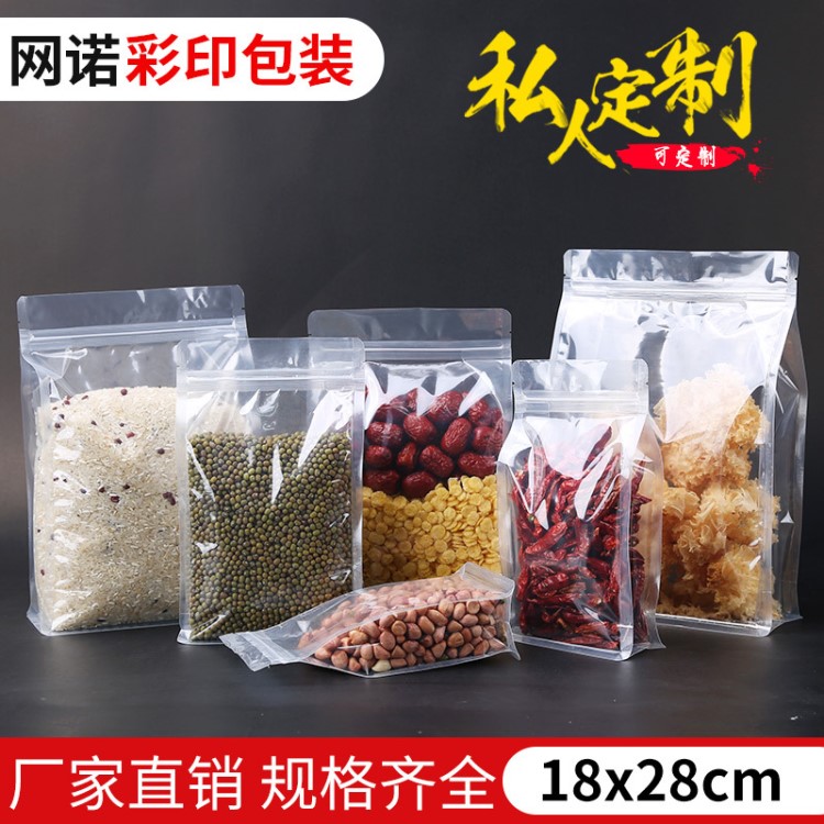 塑料包裝袋透明pet風(fēng)琴自立袋18*28*20食品拉鏈自封袋透明封口袋