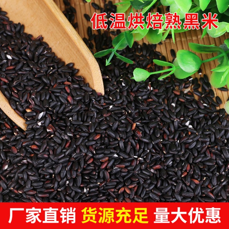 廠家批發(fā)低溫烘焙熟五谷雜糧 現(xiàn)磨粉豆?jié){原料 熟黑米 烘焙雜糧