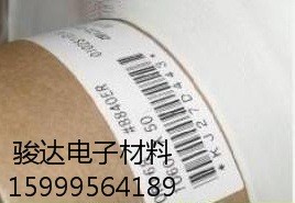 DIC8840ER棉紙雙面膠0.135mm白色雙面膠