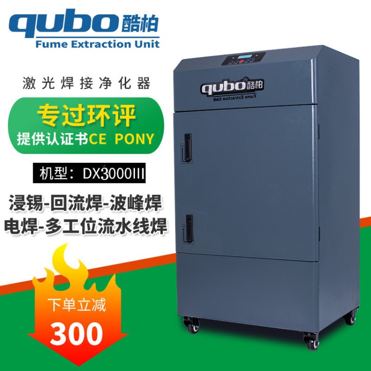 烙鐵焊錫煙霧凈化小型回流焊接煙霧過濾器多工位激光粉塵煙塵收集