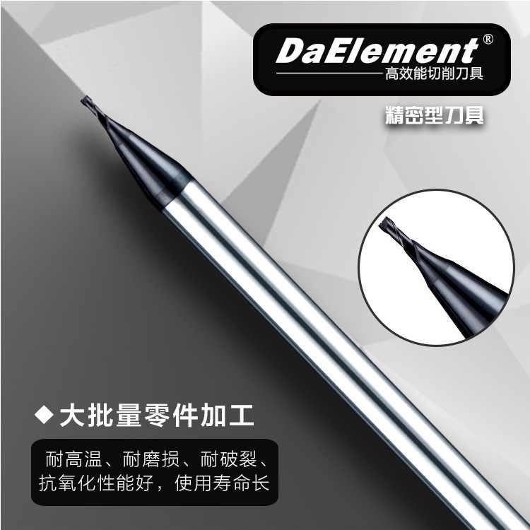 DaElement 二刃小徑硬質(zhì)合金涂層立銑刀