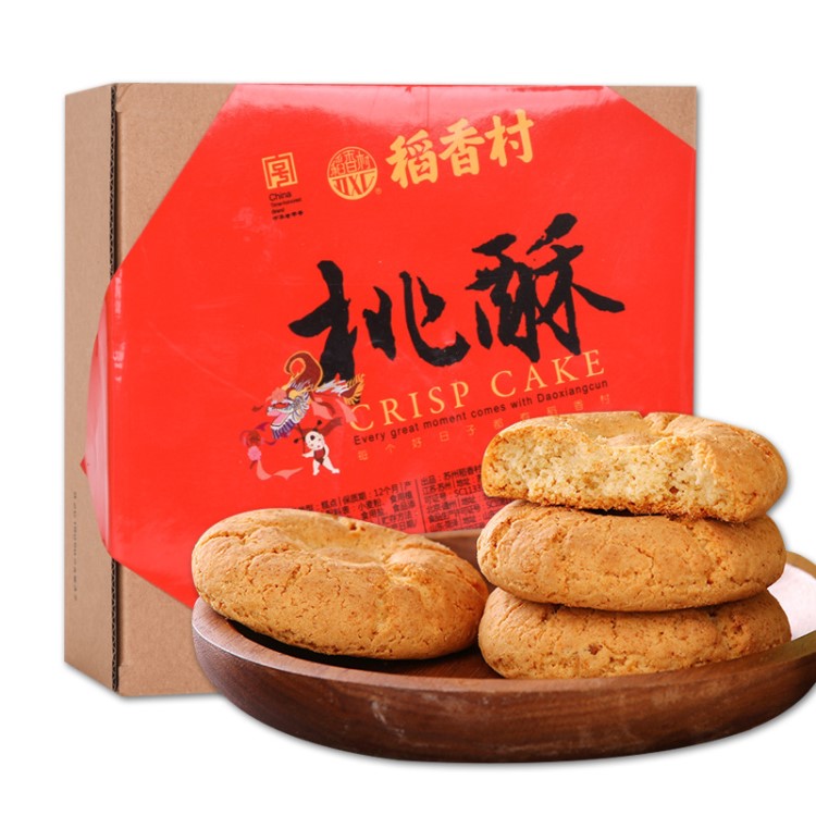 稻香村桃酥老北京特產(chǎn)傳統(tǒng)手工老人酥餅干零食品無(wú)糖點(diǎn)心糕點(diǎn)批發(fā)