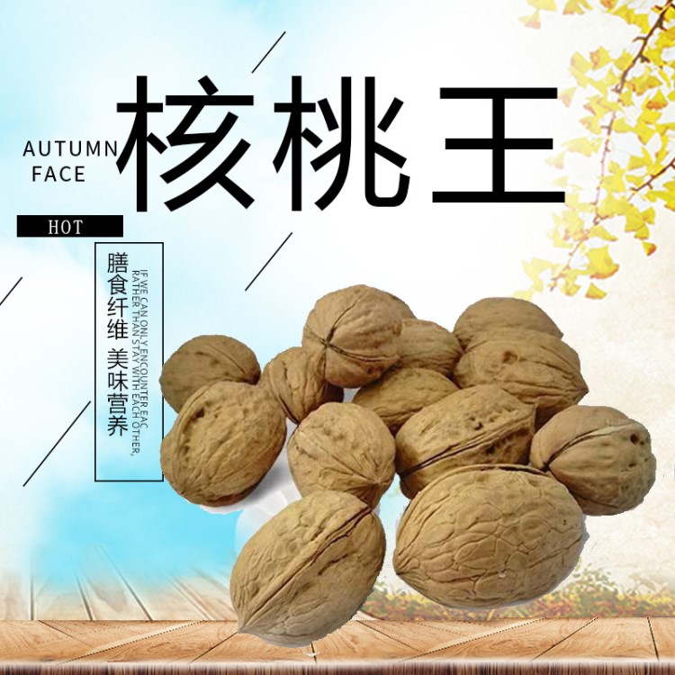 新疆特產(chǎn)干果核桃500g袋裝新貨堅果休閑孕婦零食 原產(chǎn)地直供