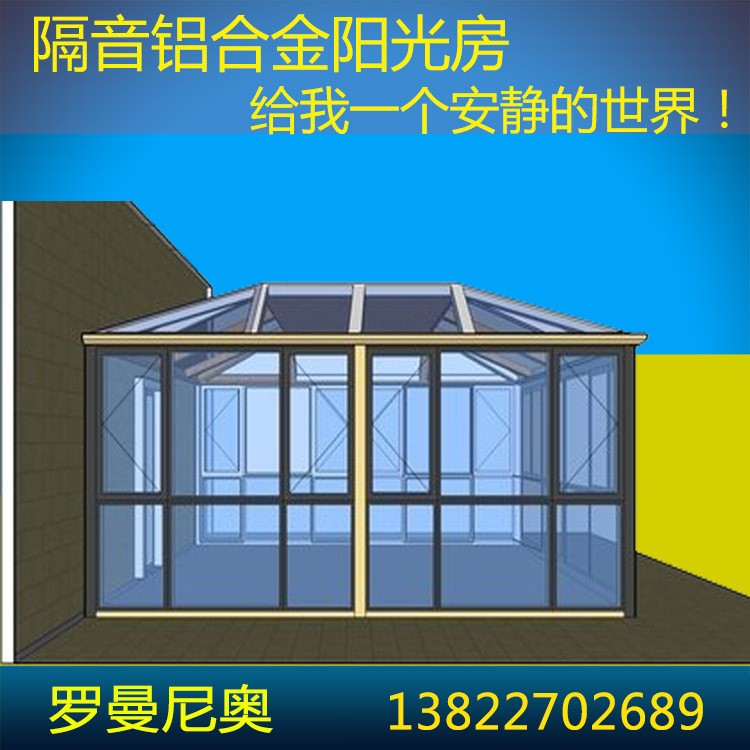 珠海廠家定制鳳鋁鋁合金陽光房 定制風鋁合金陽光房 絲吉利婭配件