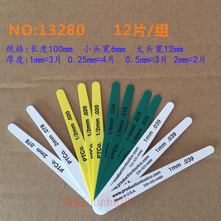 美國塑膠塞尺 15026 美國塑料塞尺 12379 13280塑料塞尺|間隙片