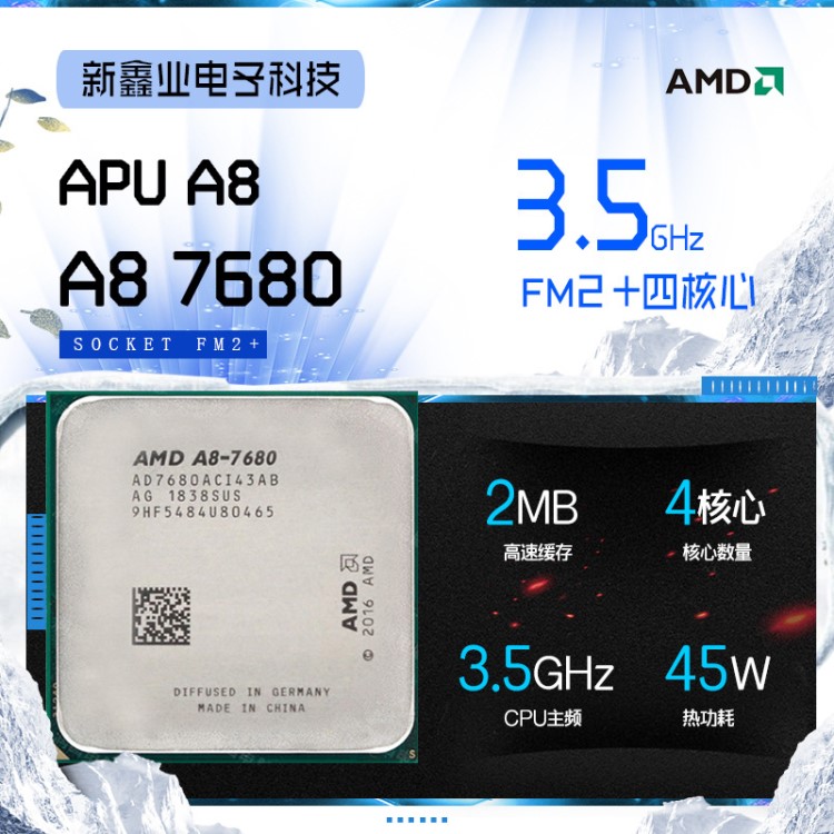 AMD A8 7680 CPU 散片 處理器 四核 APU FM2+ 接口 906針集成顯卡