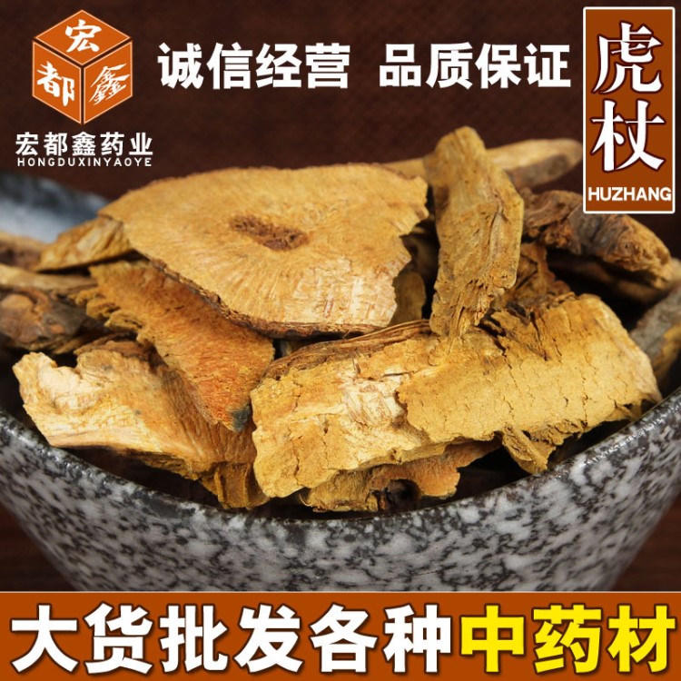 中藥材批發(fā) 虎杖 虎杖根 虎杖片 虎杖粉 干凈無雜質(zhì)量大從優(yōu)