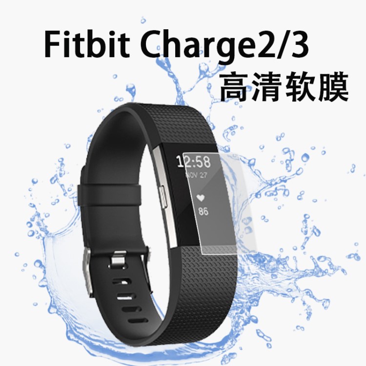 Fitbit Charge2/3高清全屏貼膜 charge3手環(huán)tpu防爆軟膜批發(fā)定做