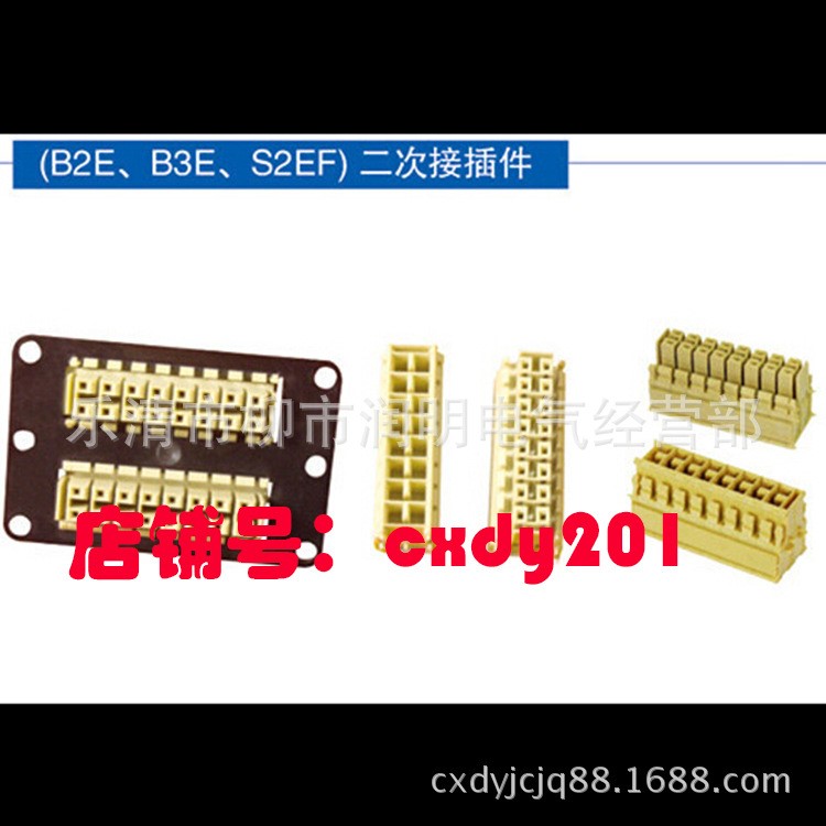 GCS配電柜體裝置成套開關(guān)柜S8E B2E B3E S2EF二次接插件