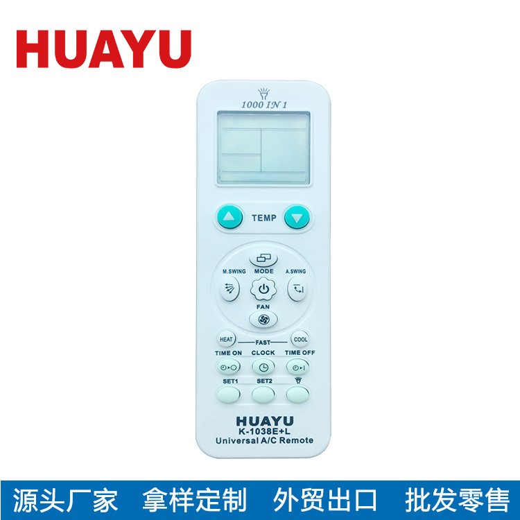 huayu華宇K-1038E L 空調(diào)遙控器1028 組碼/英文 AC REMOTE