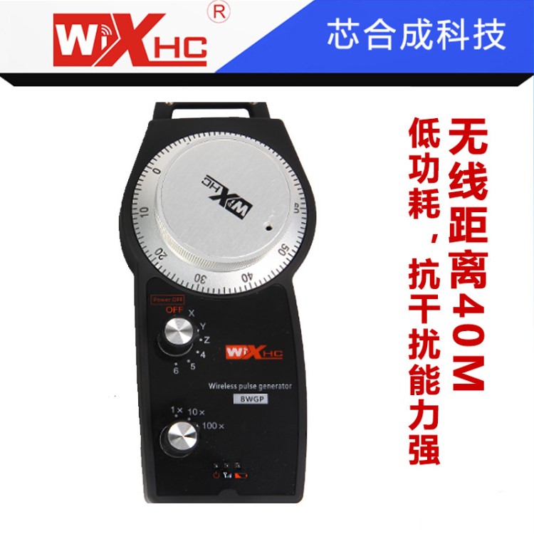 新代手輪電子遙控器雕刻機(jī)無(wú)線控制器 3/4/5軸無(wú)線電子手輪包郵