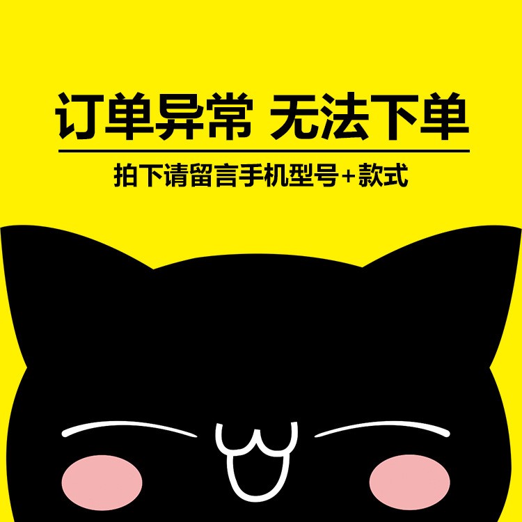 拍下留言手機型號+需要的款式