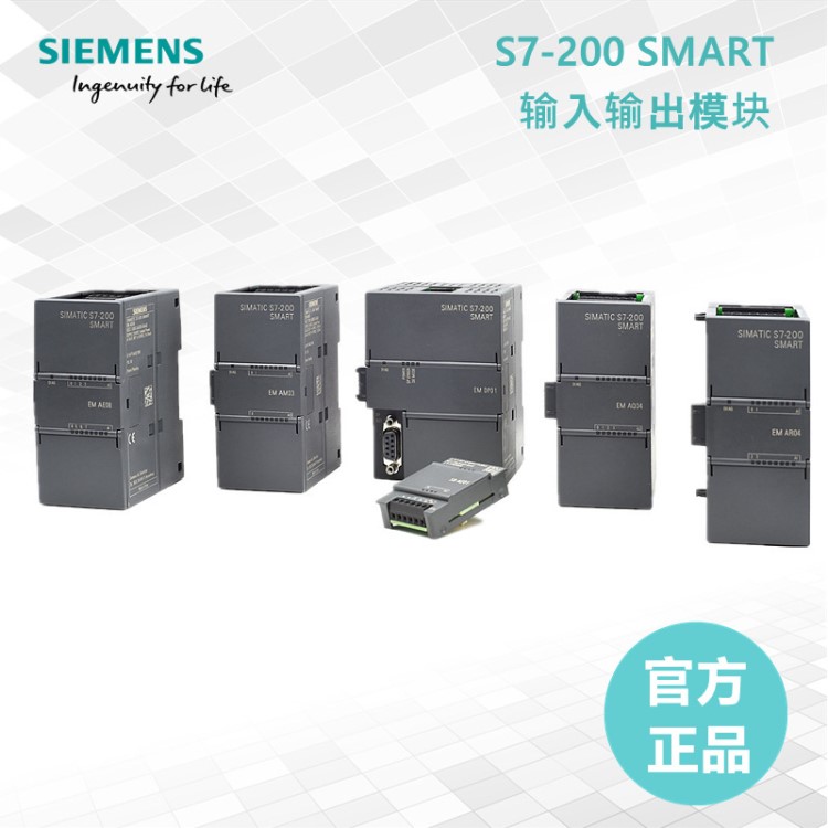 西门子PLC S7-200 SMART通信模块EM DP01 ProfibusDP从站扩展模块