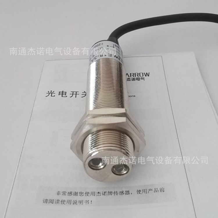耐高溫 120℃光電開關(guān) 漫反射型 距離30cm 品質(zhì)穩(wěn)定