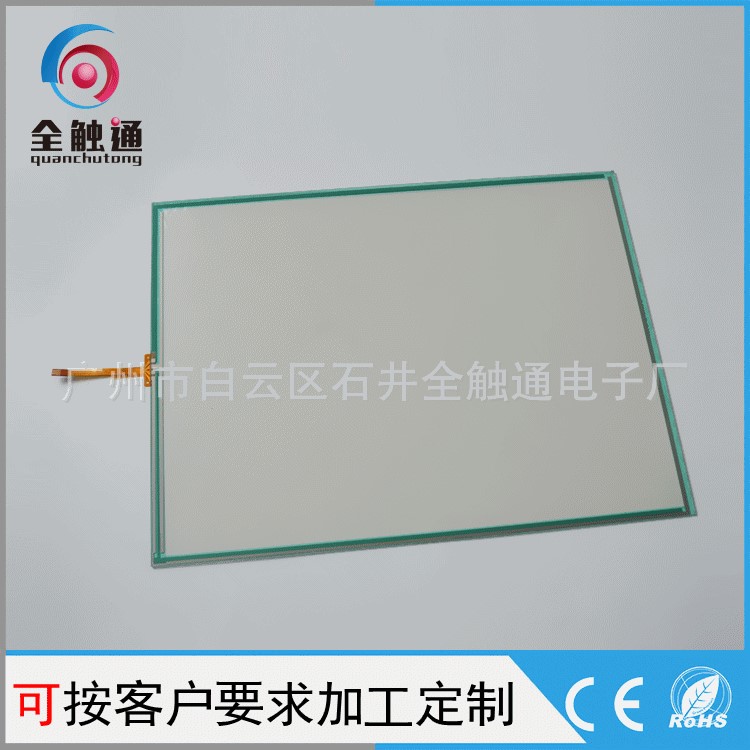 長期現貨供應工控屏 發那科注塑機觸摸屏 15寸四線電阻屏
