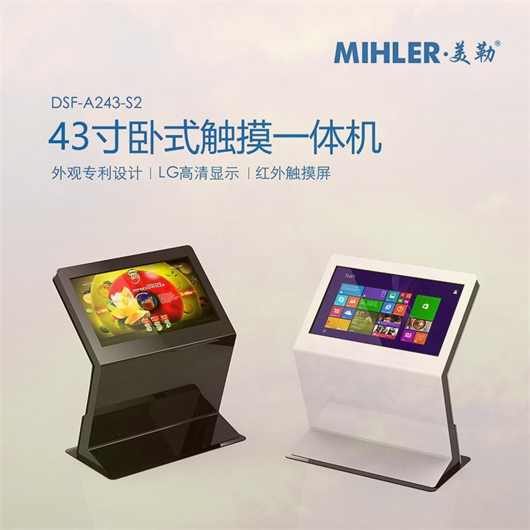 西安 美勒廠家直銷立式壁掛桌面自助點(diǎn)餐機(jī)一體機(jī)電子餐牌批發(fā)