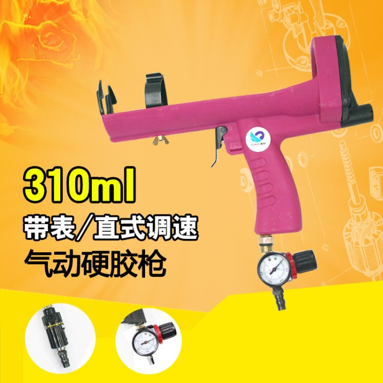 臺灣速豹310ml半開放支裝硬膠氣動玻璃膠槍/發泡壓硅膠槍/堵縫槍