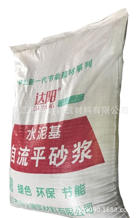 泉州廠家直銷招商代理加盟自流平砂漿 彩色自流平砂漿 量大電議