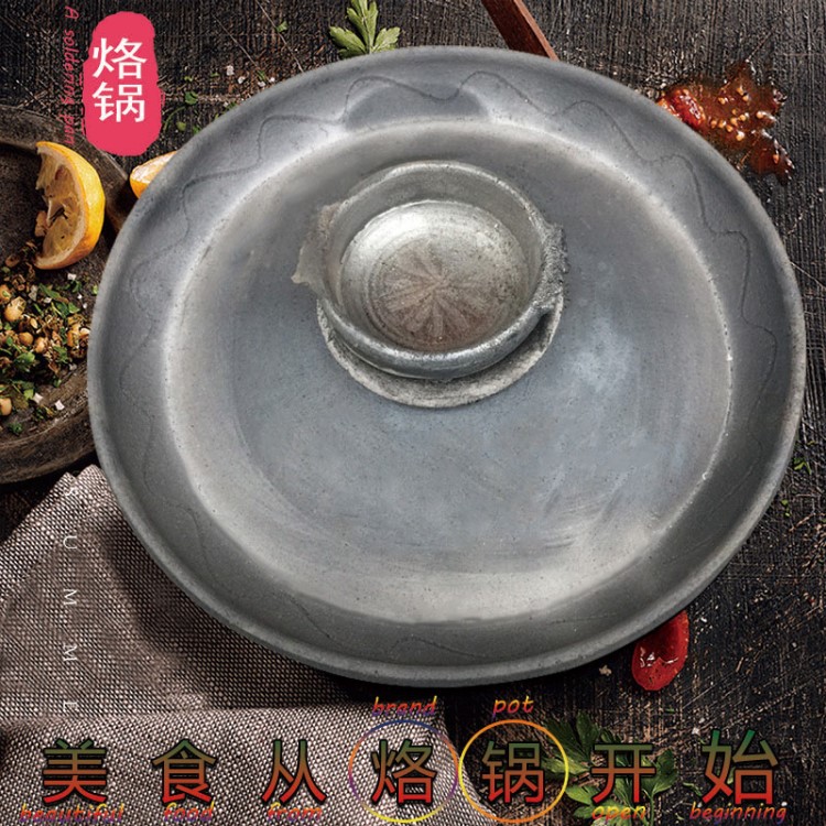 家用商用平底凹凸面有孔帶碗特色小吃飯店創(chuàng)業(yè)羅鍋砂鍋貴州土烙鍋