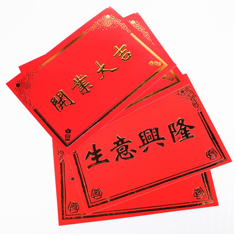 喜慶用品 祝?；ㄋ{店開業(yè)浮雕燙金花籃開業(yè)大吉賀卡生意興隆卡片