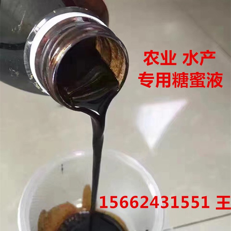 糖蜜 糖蜜液 酵母發(fā)酵液 甘蔗甜菜糖蜜200升鐵桶裝  混凝土助磨劑