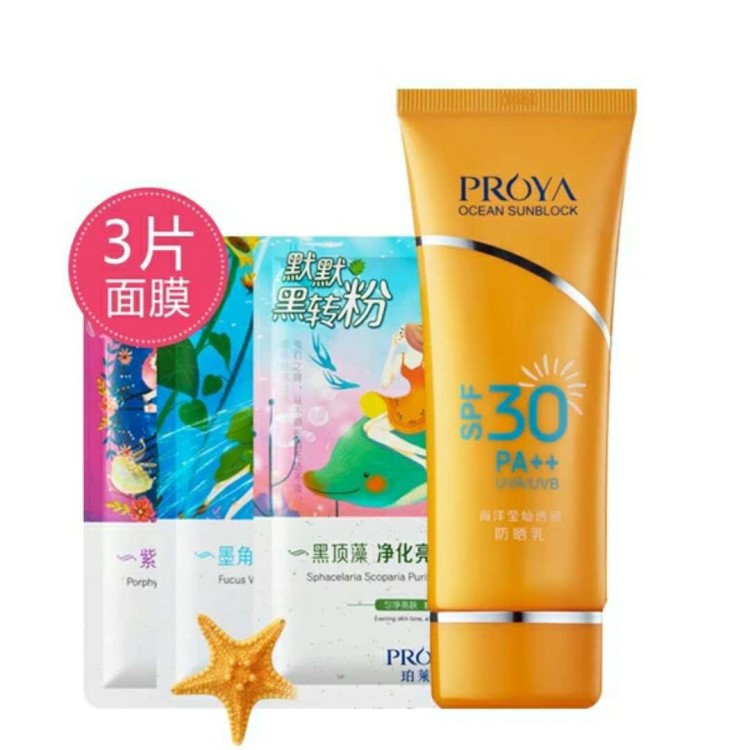 珀萊海防曬霜洋瑩燦透潤防曬乳SPF30隔離bb遮瑕補水保濕美白