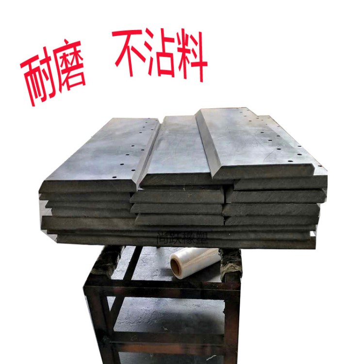 搅拌站皮带刮板矿用混凝土搅拌站刮板不沾料塑料刮板