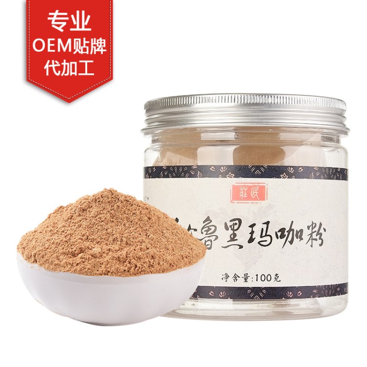 莊民黑瑪咖粉 秘魯大黑瑪卡果磨粉黑瑪咖粉100g/罐 oem代加工