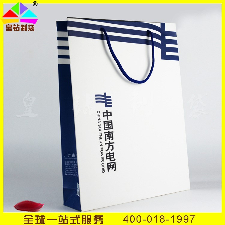 免費設(shè)計南方電網(wǎng)各種公司定做手提紙袋彩色印刷商業(yè)用品紙袋