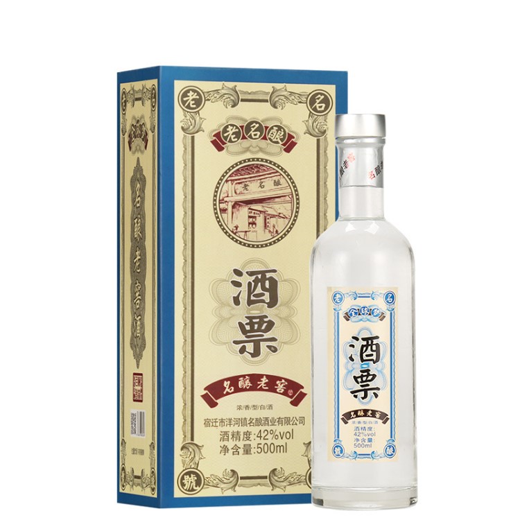 國(guó)產(chǎn)白酒直銷42度酒票酒濃香型糧白酒整箱500ml*6瓶送手提袋