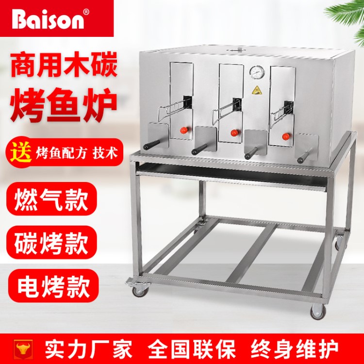 商用木炭燒魚爐無煙燃氣烤魚爐不銹鋼加厚烤魚架液化煤氣烤魚烤箱