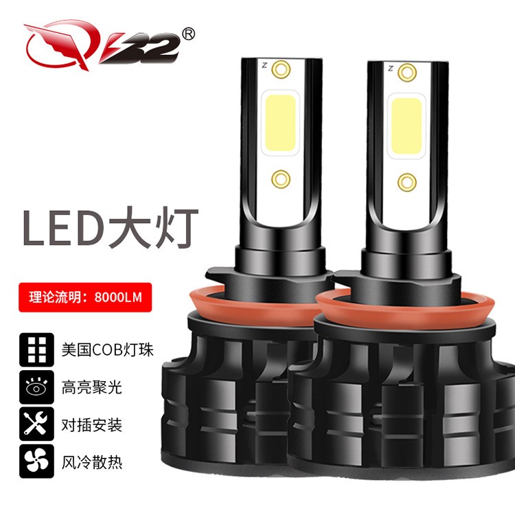 LED车灯 H4led灯泡HB2汽车大灯9003大卡车头灯货车前照射大灯雾灯