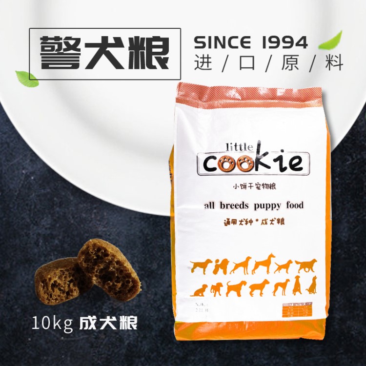 狗糧工廠代加工寵物糧批發(fā)直銷成犬寵物食品oem一件代發(fā)10kg