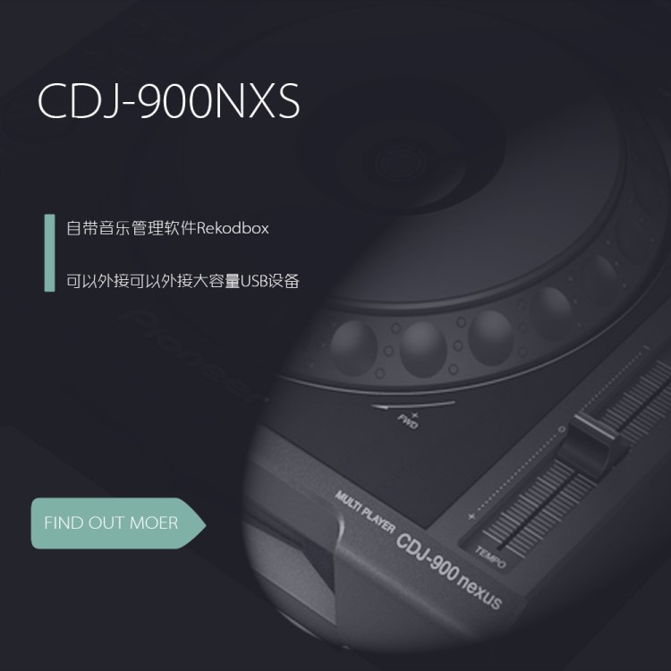 廣州實體店 先鋒Pioneer CDJ-900NXS DJ打碟機 全新原裝行貨 現(xiàn)貨