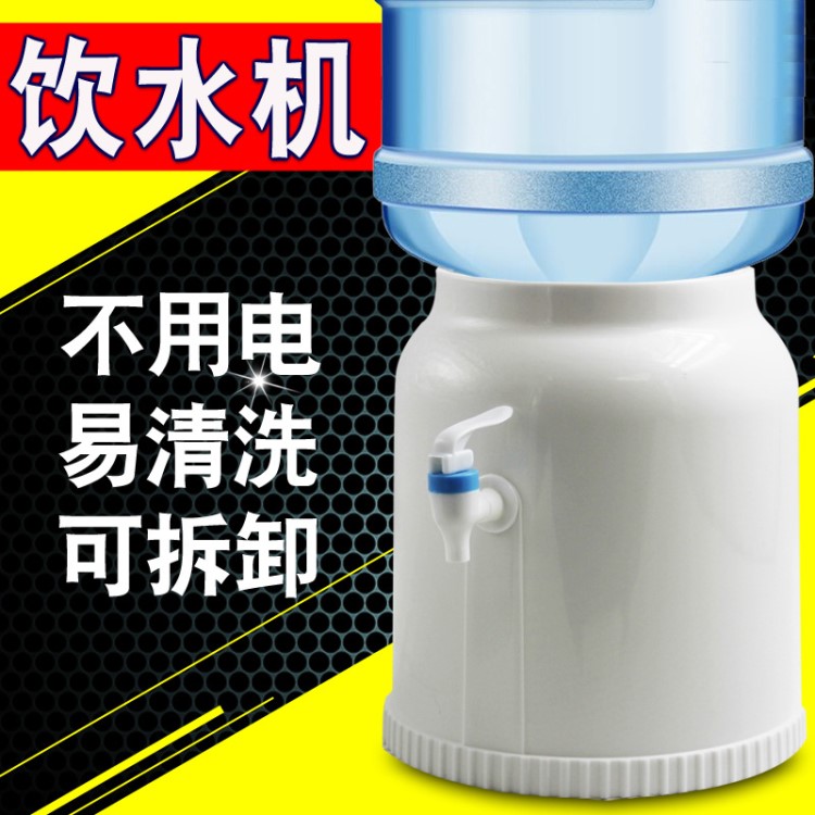 廠家簡(jiǎn)易飲水機(jī)桶裝水塑料支架凈水取水器礦泉水倒置桶架子