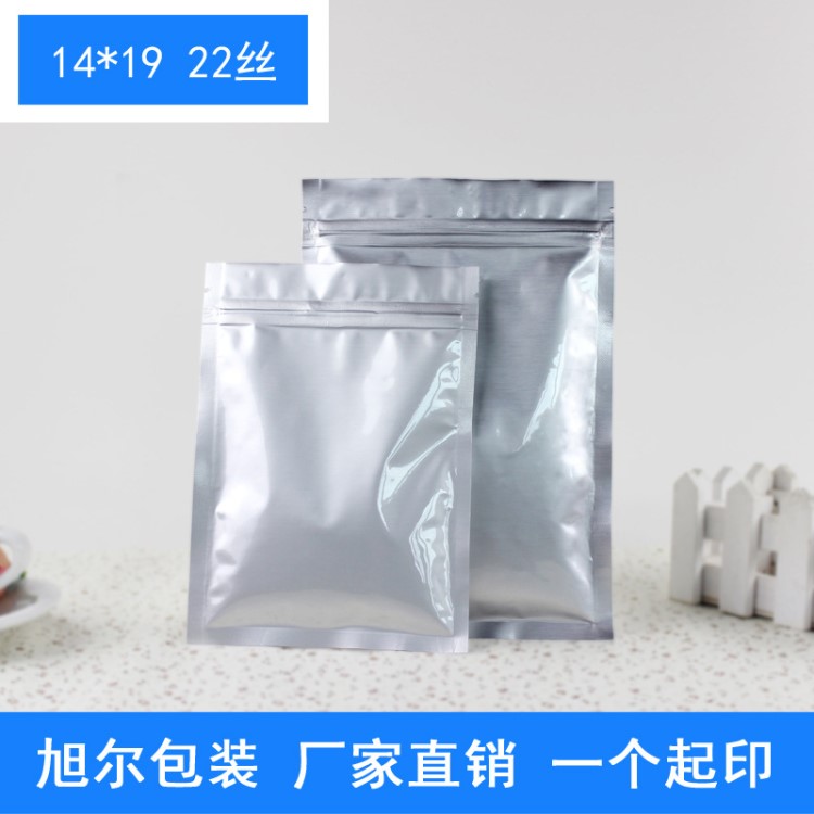 小包裝袋14*19副食品包裝密封鋁箔袋 平底自封非自立鋁箔袋批發(fā)