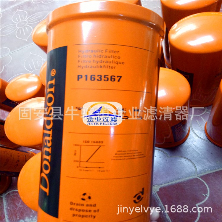 替代唐納森P163567油格濾清器 旋轉式液壓濾芯批發品質