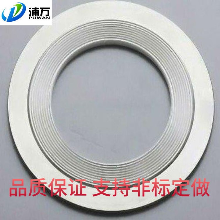 石墨金屬復合墊片不銹鋼包邊閥門增強耐高溫高壓高強法蘭密封圈板