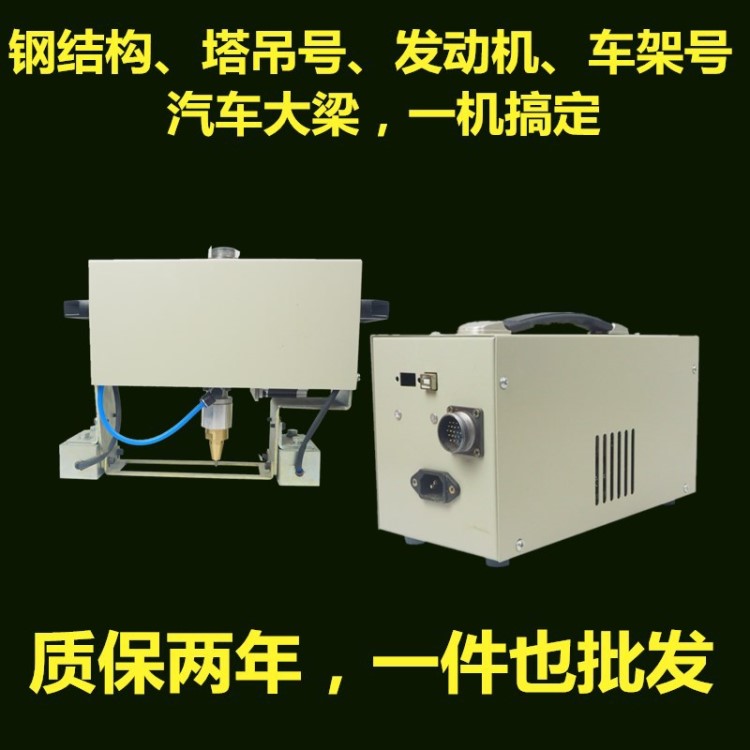 汽車大梁發(fā)動機(jī)車架號打碼機(jī) 車架子號發(fā)動機(jī)鋼號打刻機(jī)便攜式